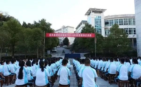 咸豐冠達(dá)初中最新信息全解析，指南帶你了解最新動態(tài)