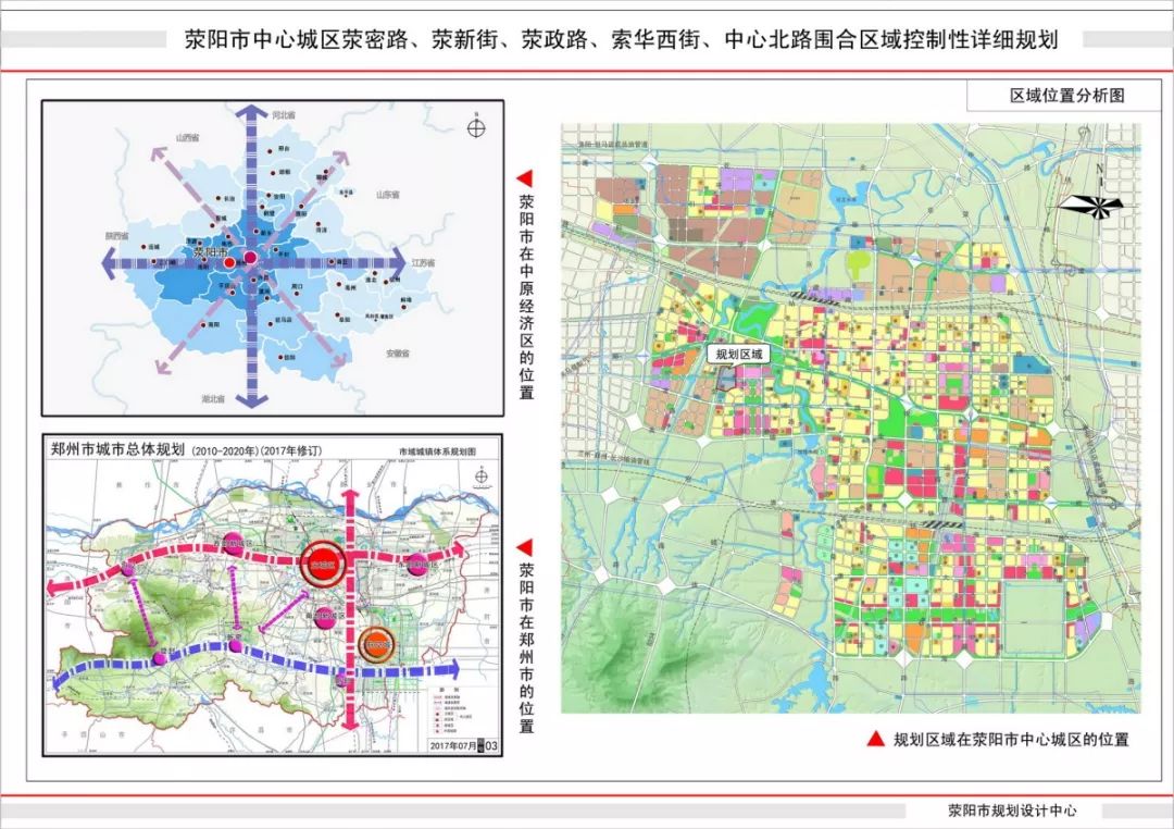 滎陽(yáng)王村規(guī)劃最新動(dòng)態(tài)，與自然美景的邂逅，內(nèi)心平和之旅啟程