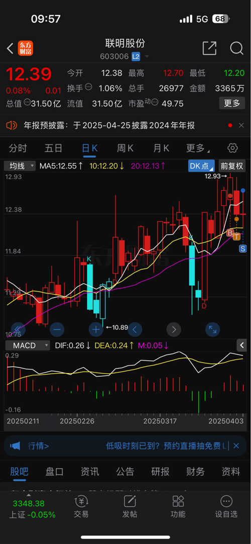 聯(lián)明股份動態(tài)更新，變革中的學(xué)習(xí)成就自信與輝煌