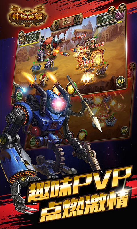 種族榮耀體驗(yàn)服，時(shí)代榮光與深遠(yuǎn)影響