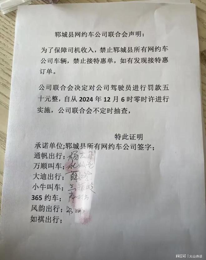 菏澤滴滴合法化最新進(jìn)展，科技引領(lǐng)出行，滴滴重塑未來
