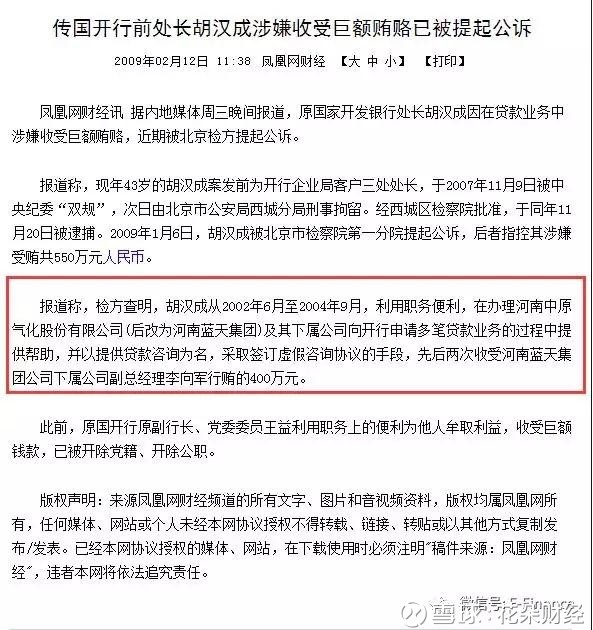 胡漢舟的最新動態(tài)更新/消息摘要