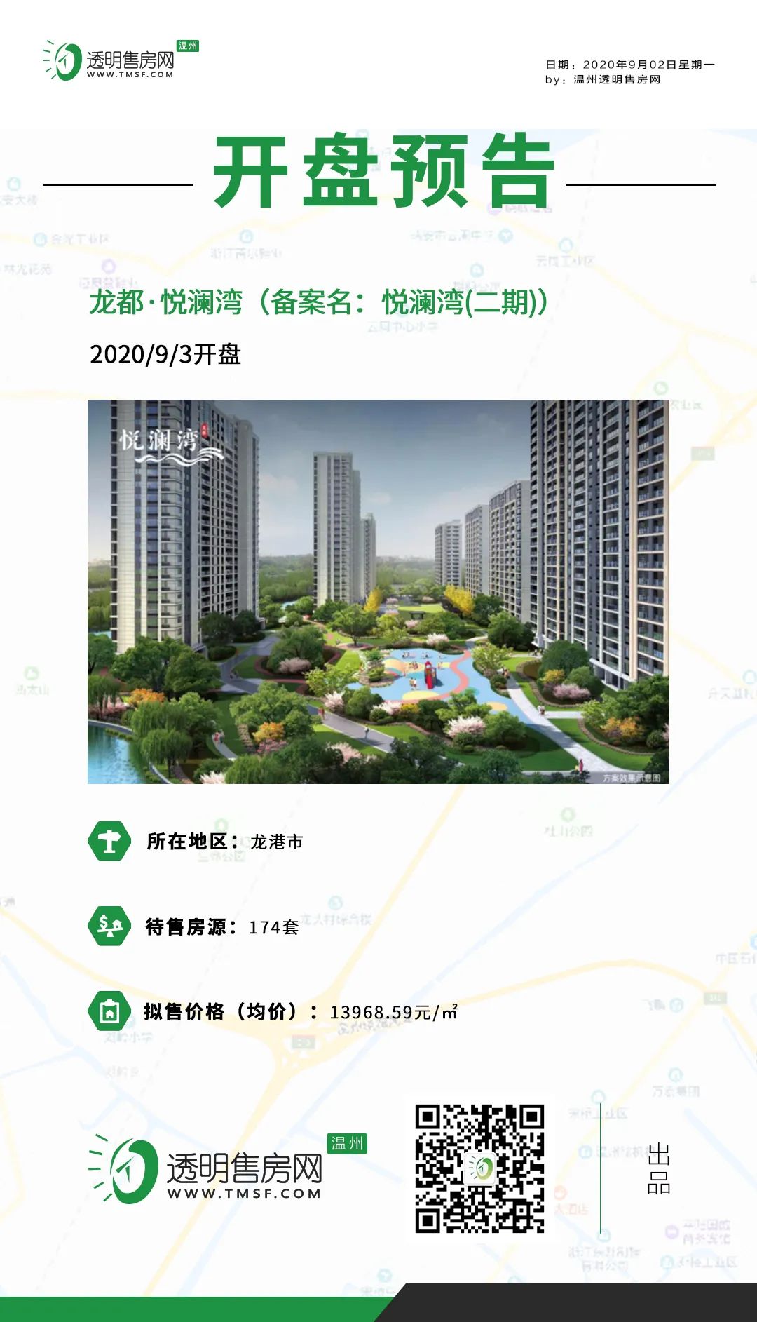 江陰蟠龍灣全新動(dòng)態(tài)揭秘，最新消息一覽