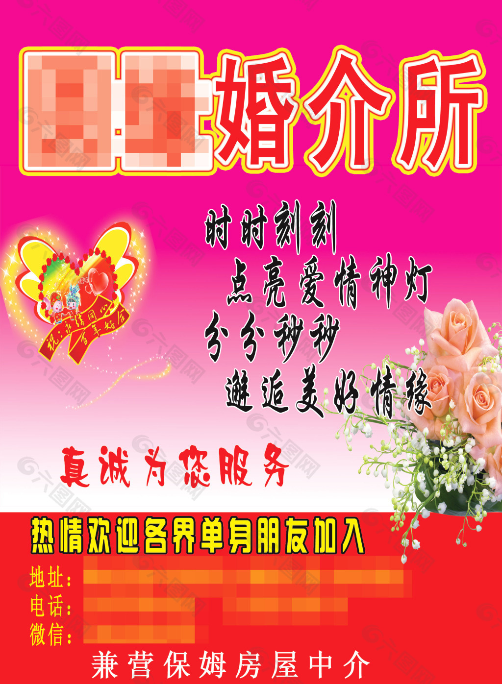 科技紅娘智能婚介所名字大全，緣分的智能匹配之旅