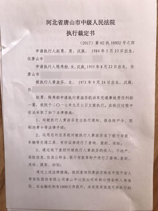 唐山中院最新判決書觀點論述揭秘